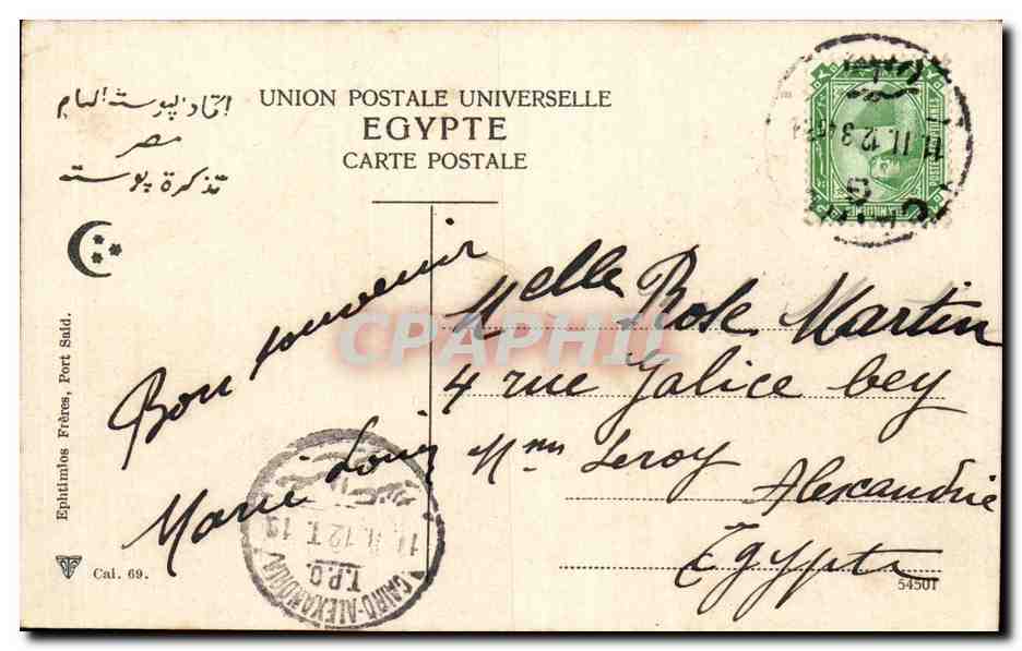 Caire — Pyramides et Sphinx — Éditeur Epithimos Frères, Port Said — Rückseite