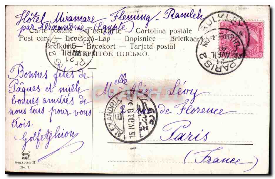 Afrique - Africa - Egypte - Egypt - Island of Philae - CPA  — Back