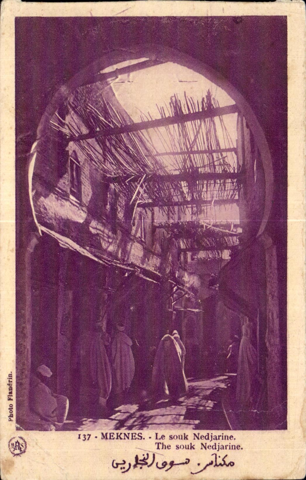 Meknès - Le souk Nedjarine — Photo Flandrin, n°137
