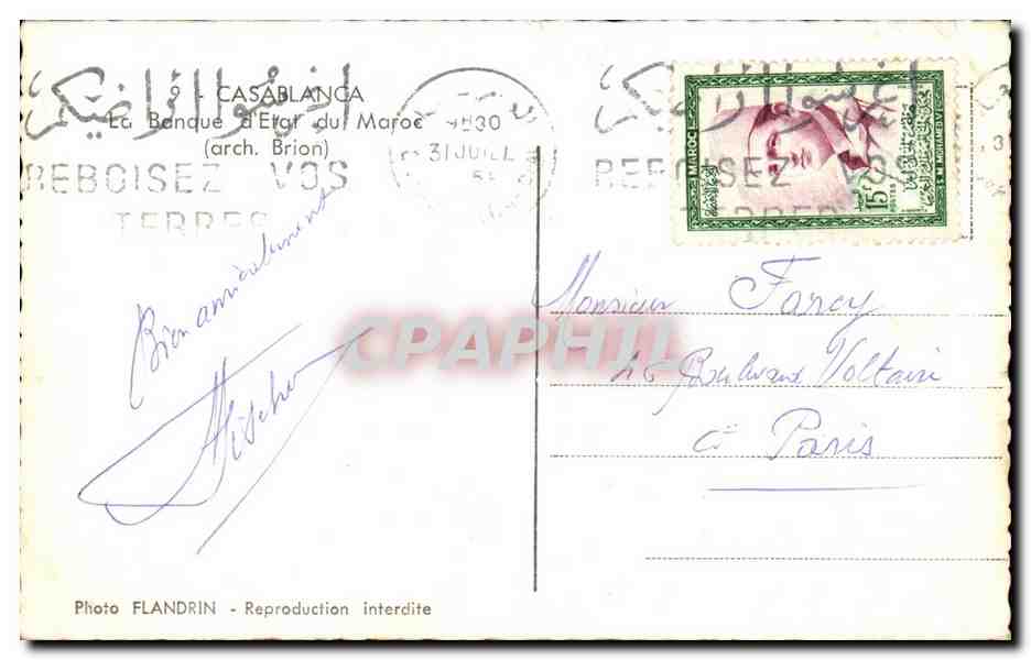 CPA Maroc Casablanca la Banque d Etat du Maroc — Verso