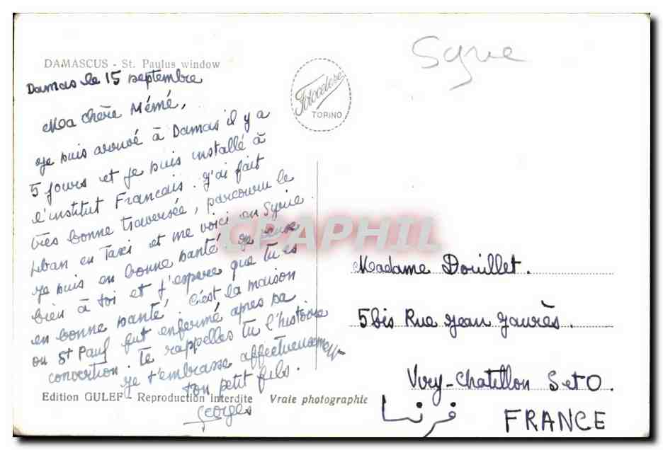 Damas - Fenêtre de St. Paul — Edition GULEF, n°3 — Reverso