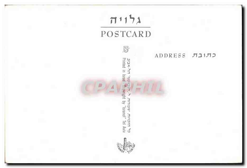 CPA Israel Tel Aviv London Square — Rückseite