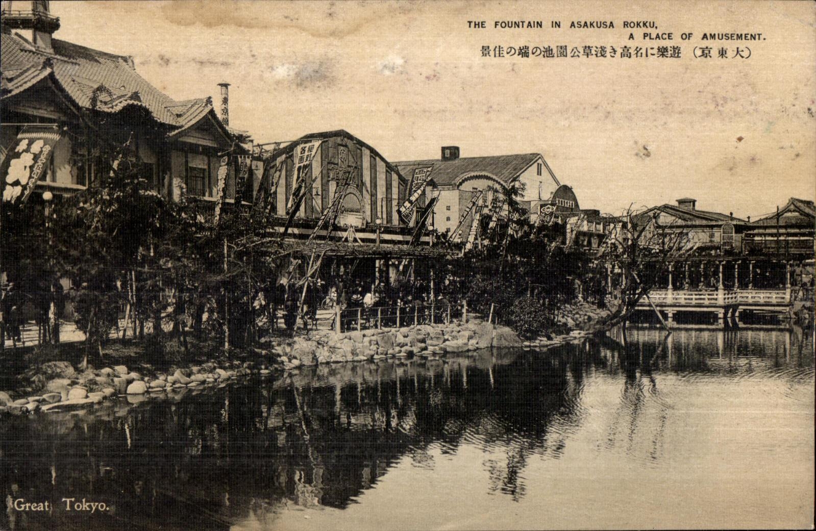 CPA The Fountain in Asakusa Rokku a Place of Amusement Great Tokyo