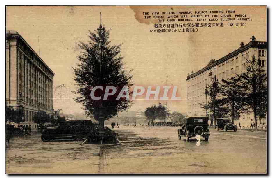 CPA The view of the imperial palace looking from the street which was visited by the crown prince the use building Kaijo