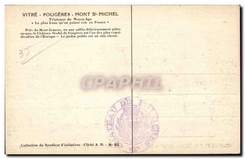 Château de Pougeres — Chapelle du XIIe siècle récemment mise à jour par le Syndicat d'Initiatives — Rückseite