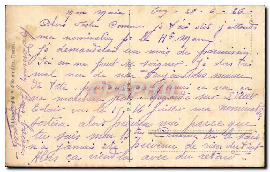 Damas — L'Arc de triomphe — Édition S. & Munir Aïn, Damas — Verso