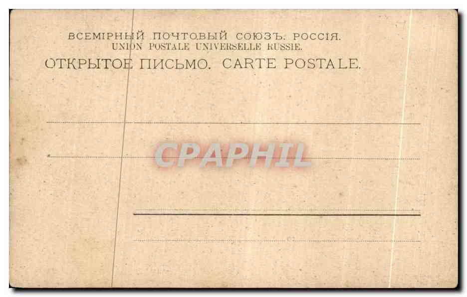 CPA La Place rouge Mockba Moscou Russie Russia — Rückseite