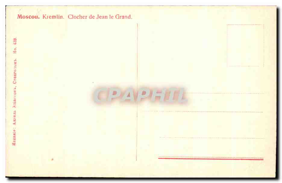 CPA Moscow Kremlin Clocher de Jean le Grand Russie Russia Moscou — Back