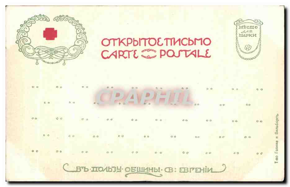 CPA 1483-1520 Raphael Santi Musee de l ermitage Russie Russia  — Rückseite