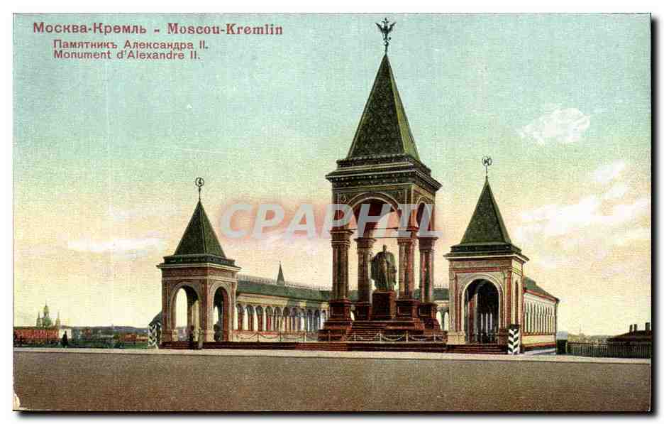 CPA Moscou Kremlin Russie Russia Monument d Alexandre II
