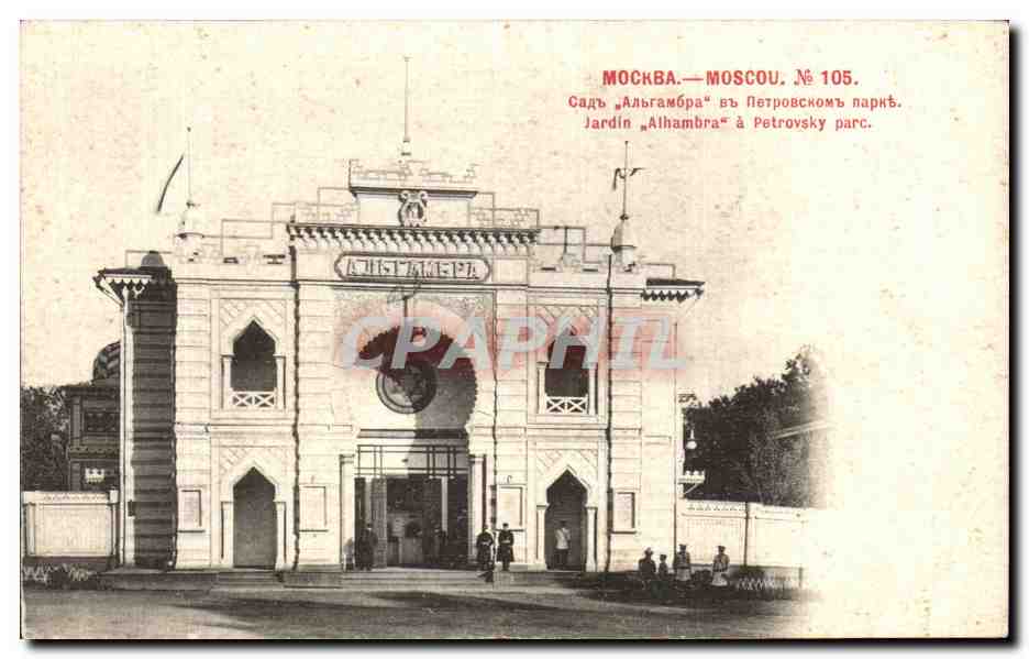 CPA Moscow Jardin Alhambra a Petrovsky parc Russie Russia Moscou 