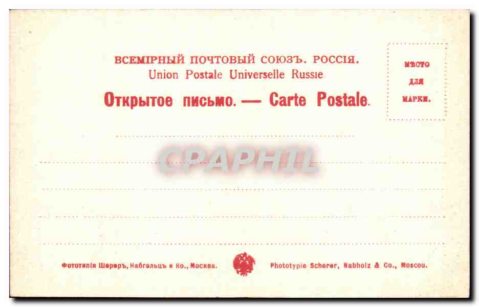 CPA Moscow Jardin Alhambra a Petrovsky parc Russie Russia Moscou  — Rückseite