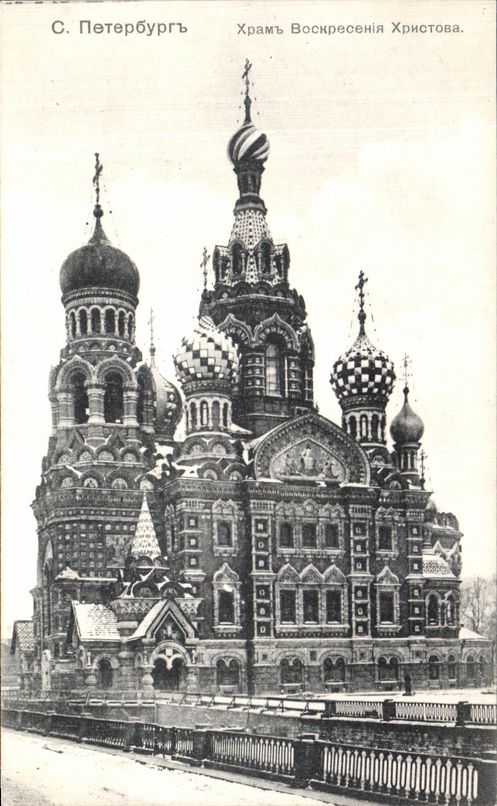 CPA Cathedrale Russie Russia St Petersburg
