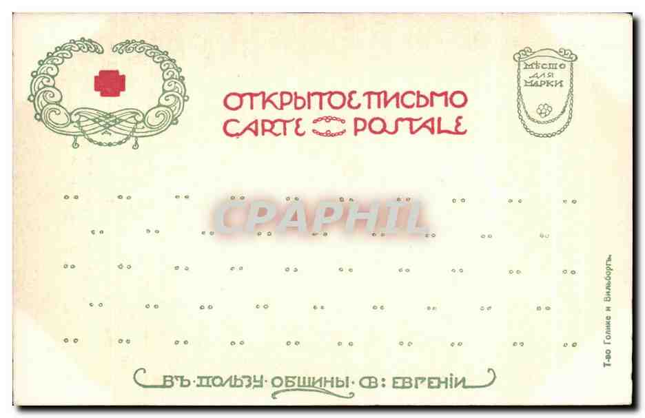CPA Jeune garcon accroupi 1475-1564 M A Buonarotti Ermitage Russie Russia Moscou — Rückseite