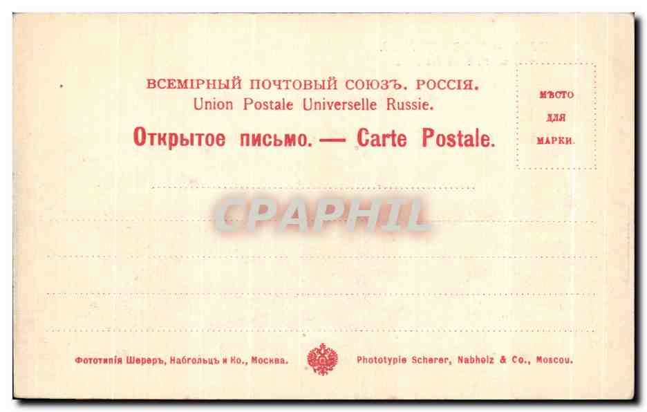 CPA Peterhoff Fontaine des Lions Russie Russia — Rückseite