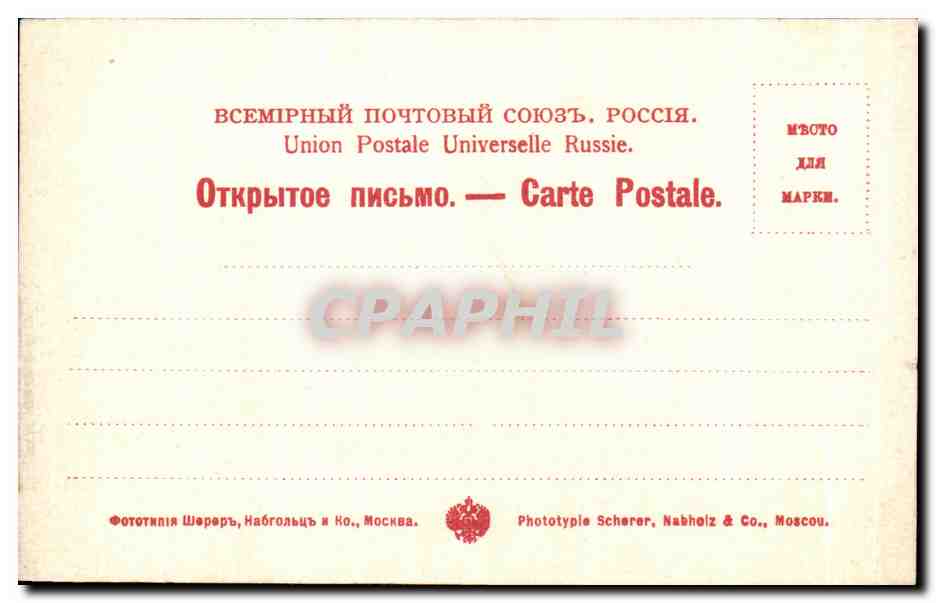 CPA Moscow Grand theatre imperial Russie Russia Moscou — Rückseite