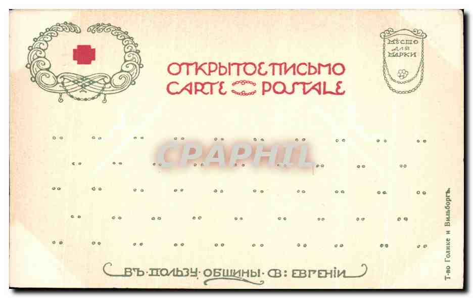 CPA Three Nyphs 1757-1822 A Canova Ermitage Russie Russia Moscou — Rückseite