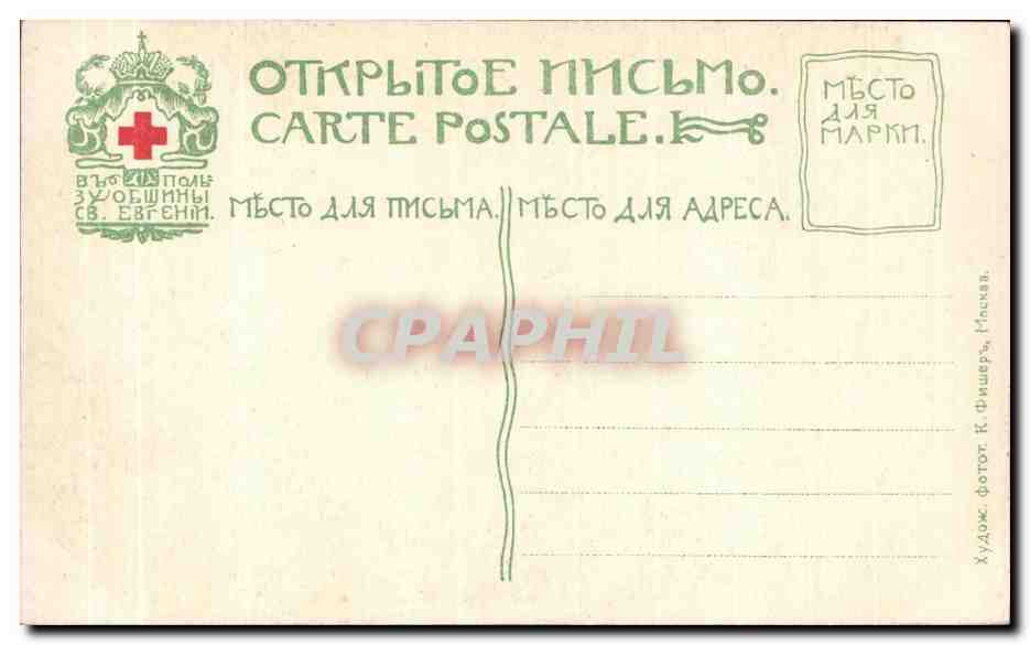 CPA Diane J A houdon 1740-1828 Ermitage Imperial Russie Russia — Rückseite