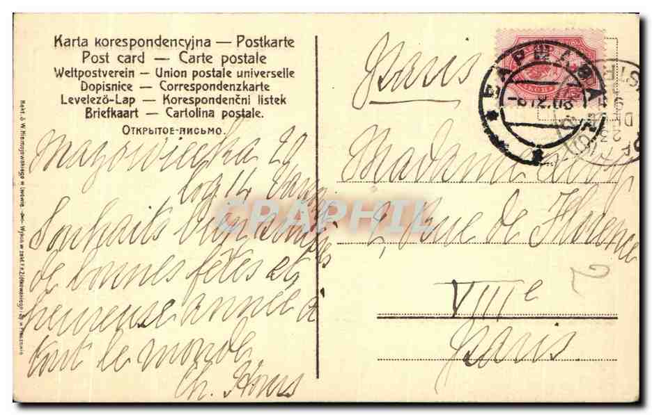 CPA Wesoeych swjati Russie Russia — Rückseite