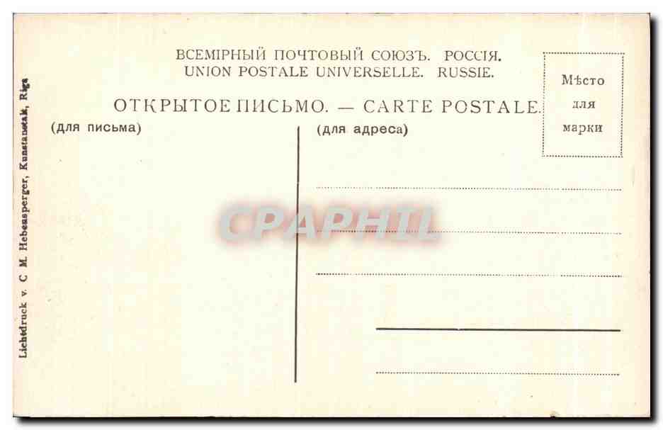 CPA Puza Riga Kathedrale mit Anlagen Latvia Lettonie — Rückseite