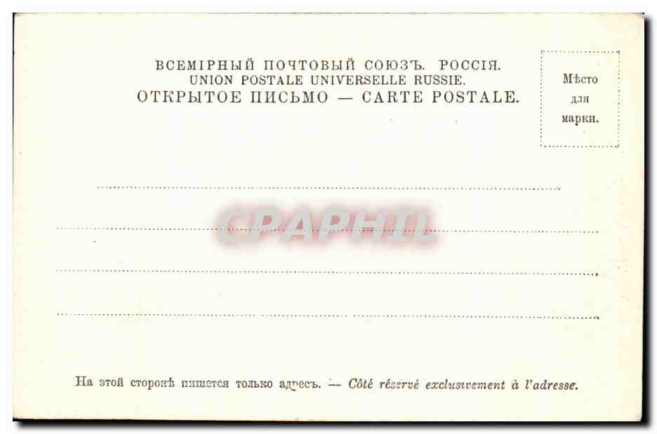 CPA Warszawa Pologne Poland polska — Rückseite