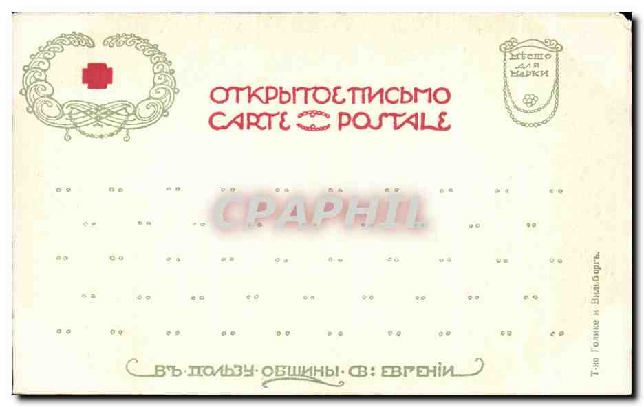 CPA Reva 1757-1822 A Canova Russie Russia — Rückseite