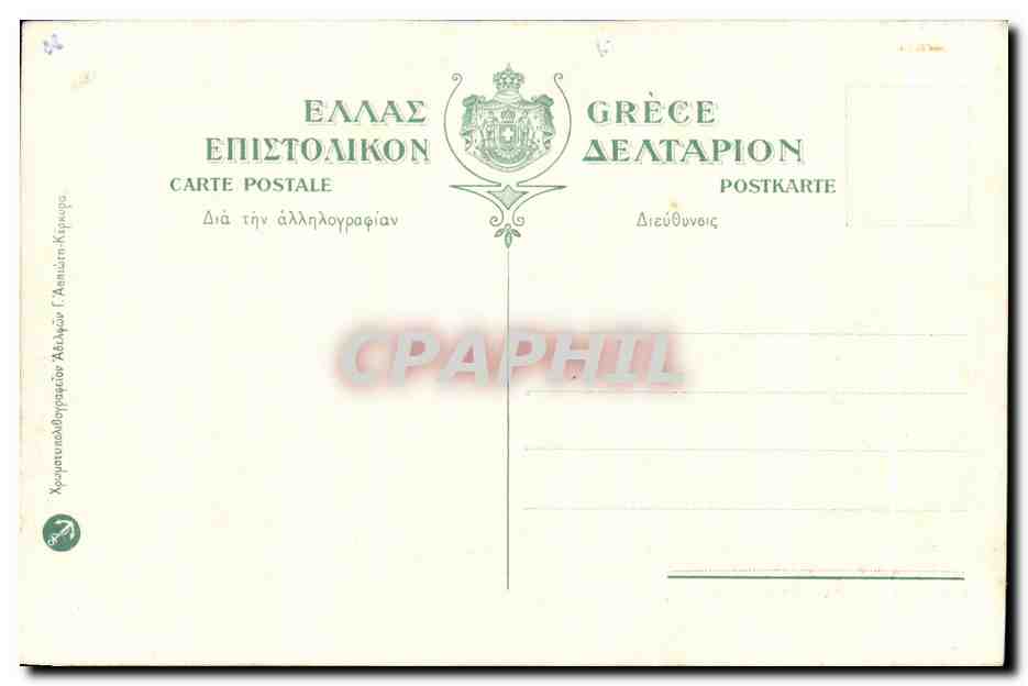 CPA Grece Greece Corfou Achilleion Villa imperiale Le peristyle — Verso