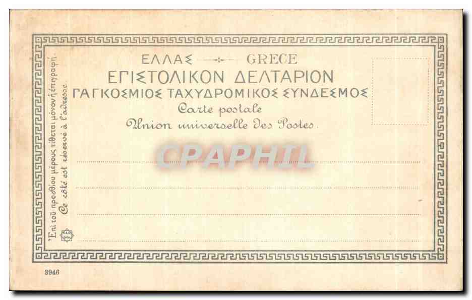 CPA Grece Greece Corfou Achilleion Achille mourant — Rückseite