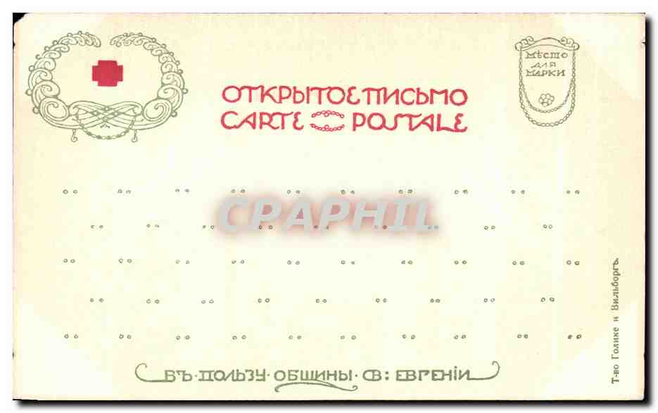 CPA Maria Ahtyahetta Marie Antoinette Russie Russia Houdon  — Rückseite
