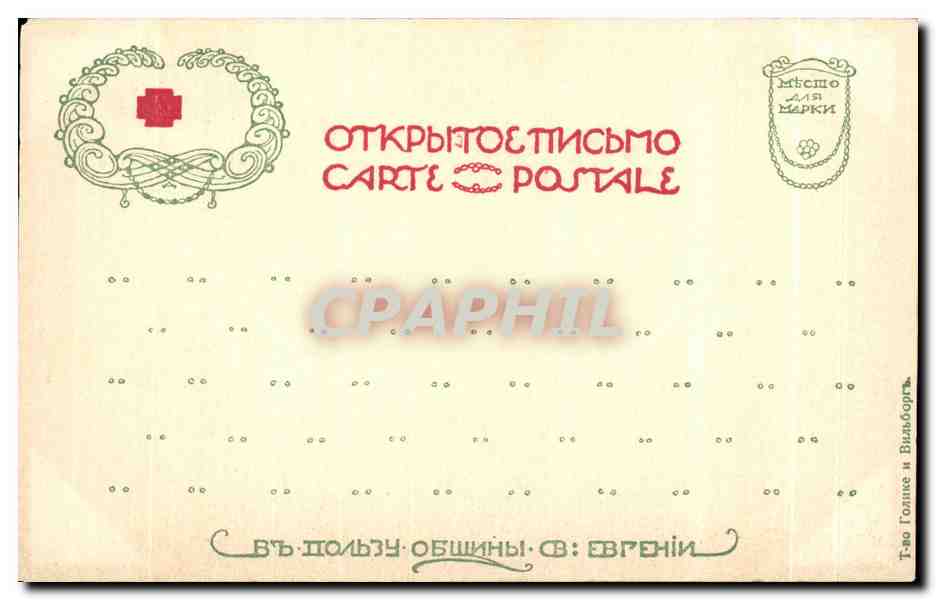 CPA Ekatepuha Moscou Russie Russia Choubine Ermitage  — Rückseite