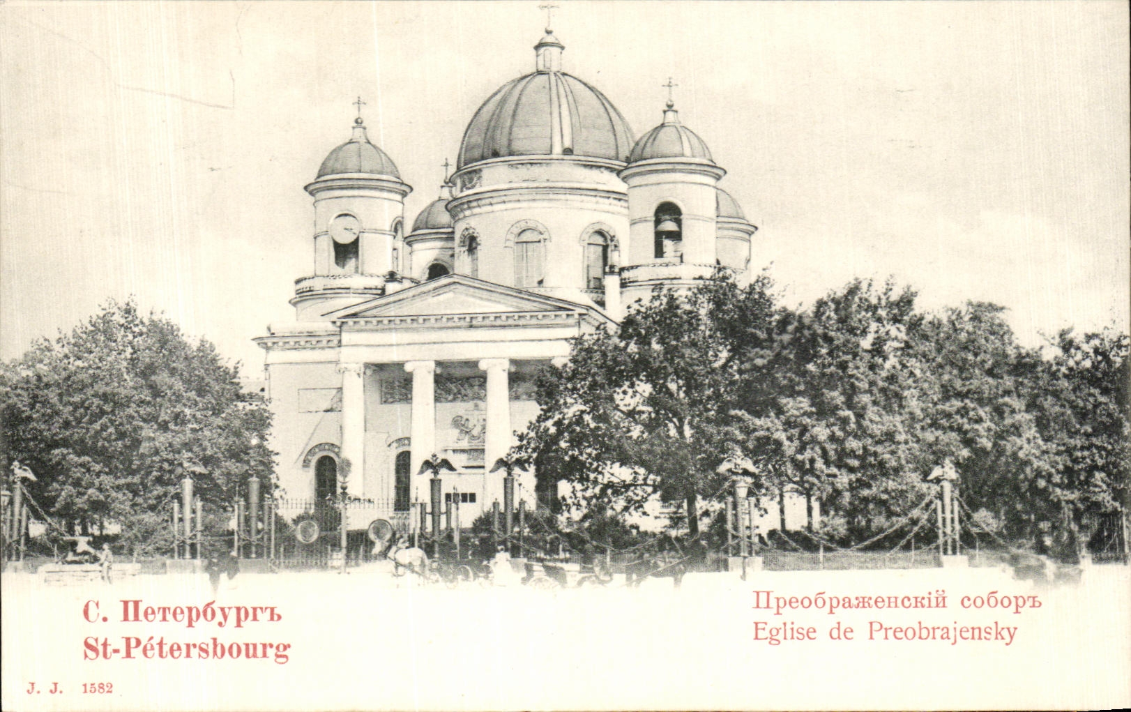CPA IIerepoypru St Petersbourg Russie Russia
