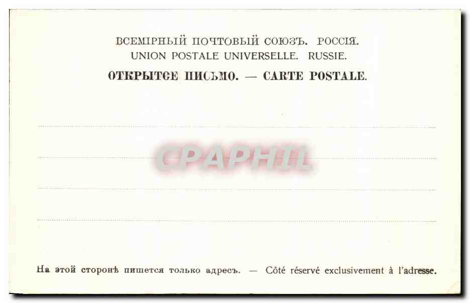 CPA IIerepoypru St Petersbourg Russie Russia — Rückseite