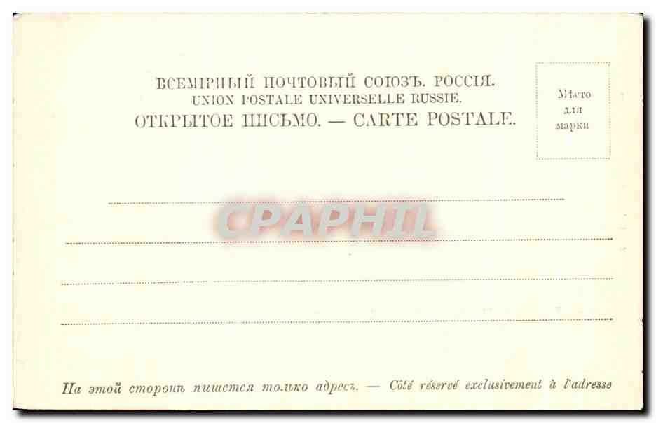 CPA St Petersbourg Laure St Alexandre Nevsky Cathedrale de la Trinite par Rastrelli Russie Russia — Rückseite