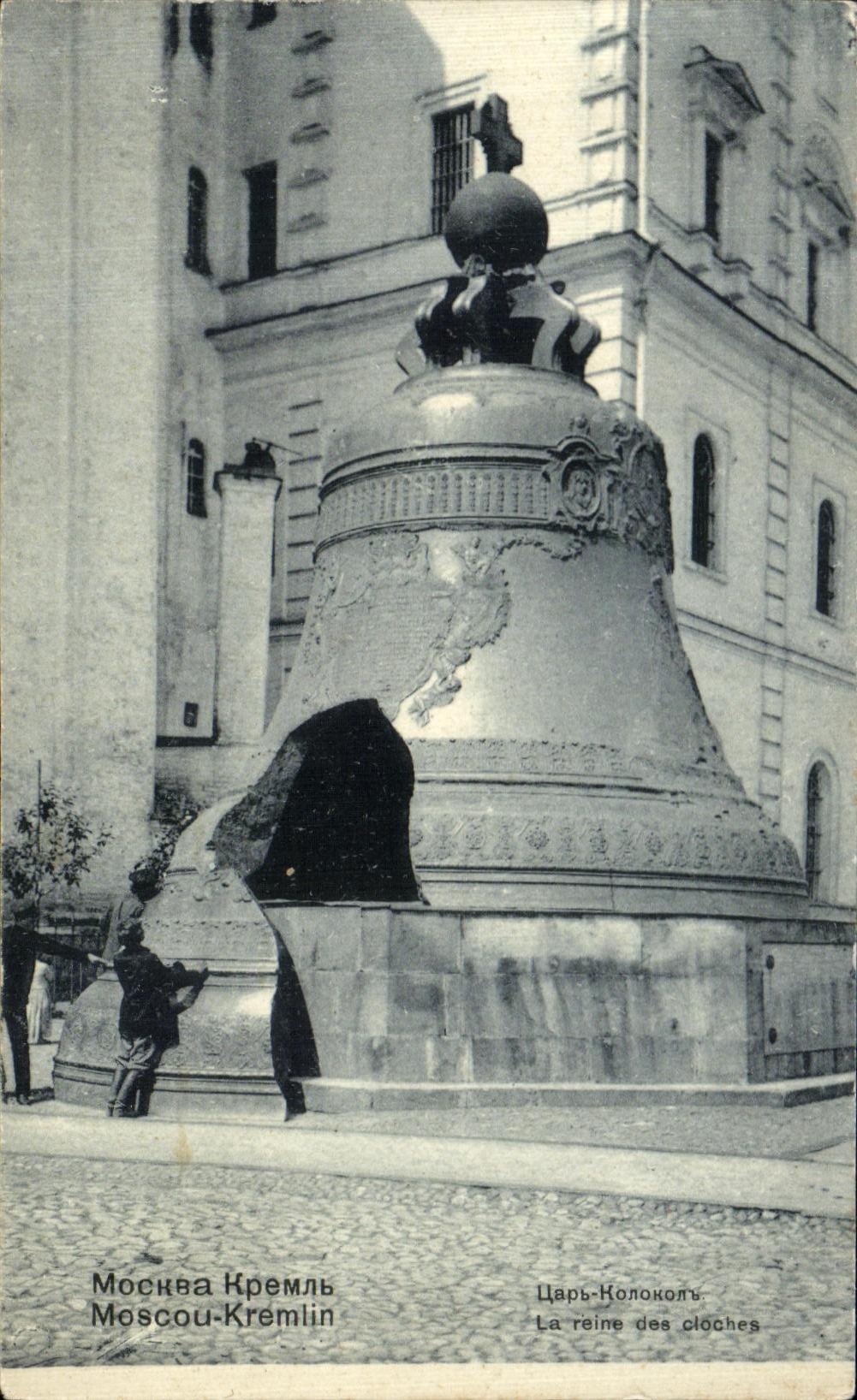 CPA Mockea Kpeb Moscou Kremlin Russie Russia La reine des cloches