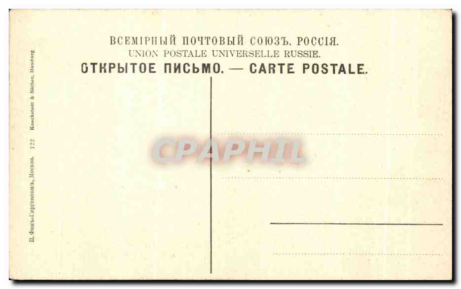 CPA Mockea Kpeb Moscou Kremlin Russie Russia La reine des cloches — Rückseite
