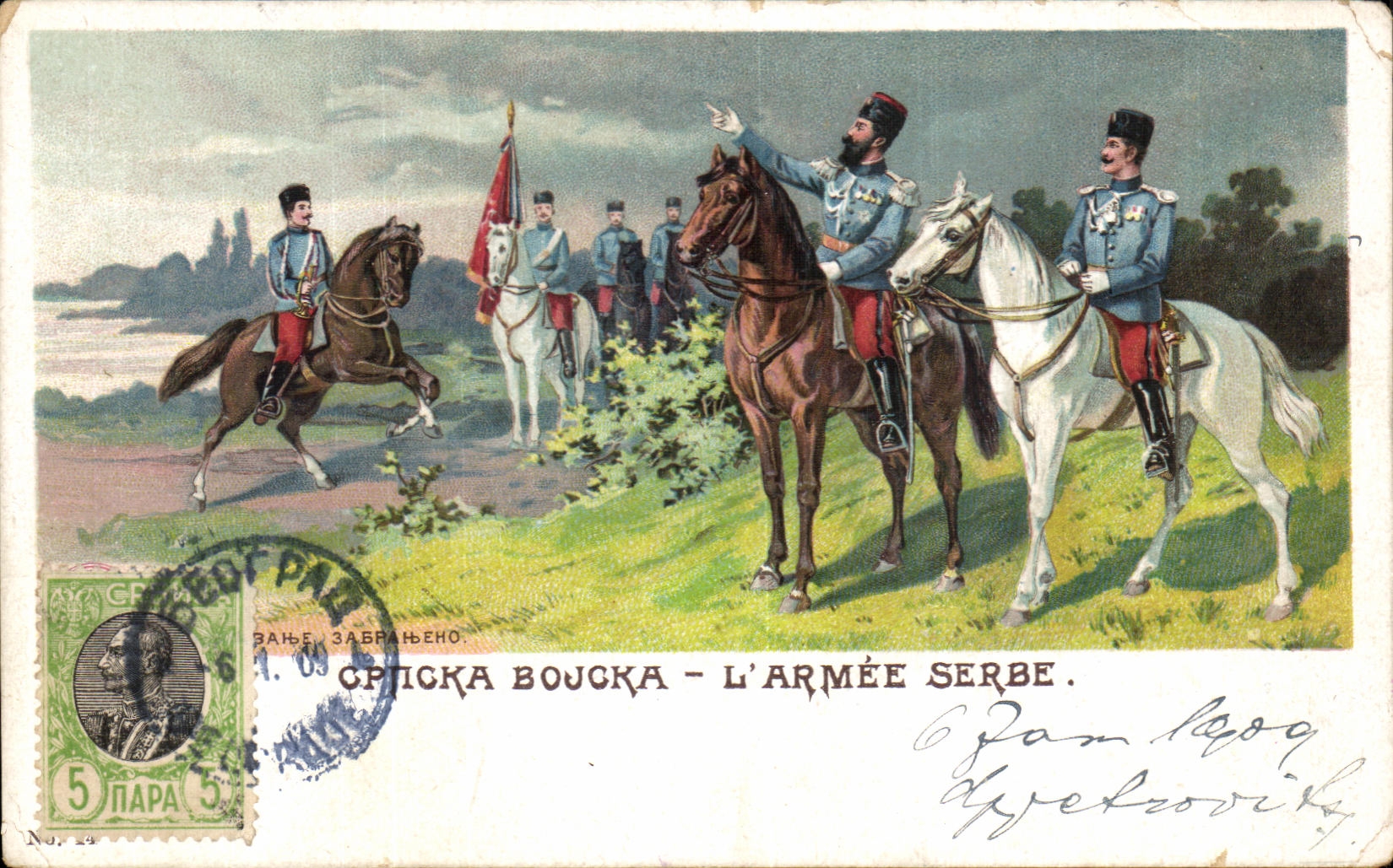 CPA Cpticka Bojcka L Armee Serbe Serbia Militaria 