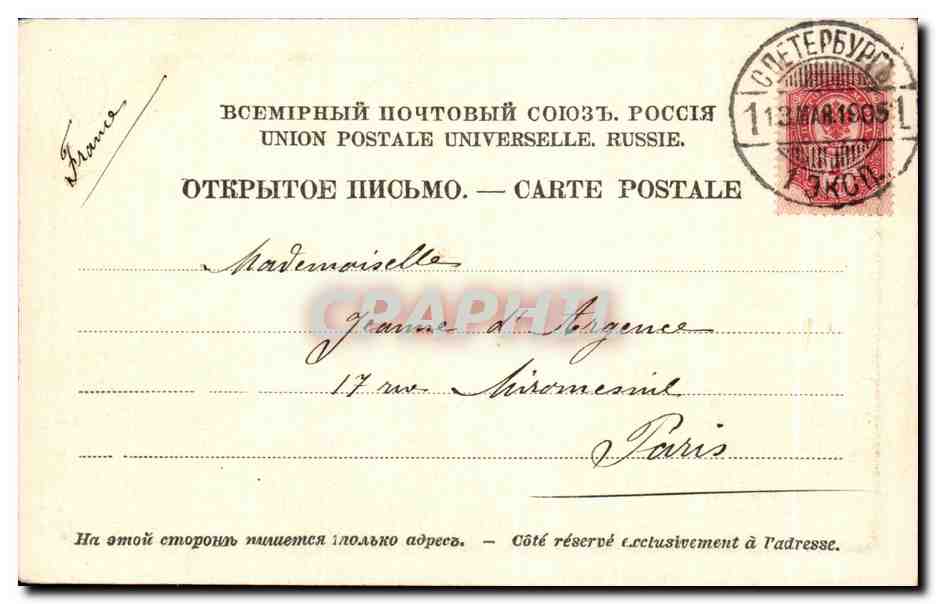 CPA St Petersbourg Monument de Catherine II Russie Russia  — Rückseite