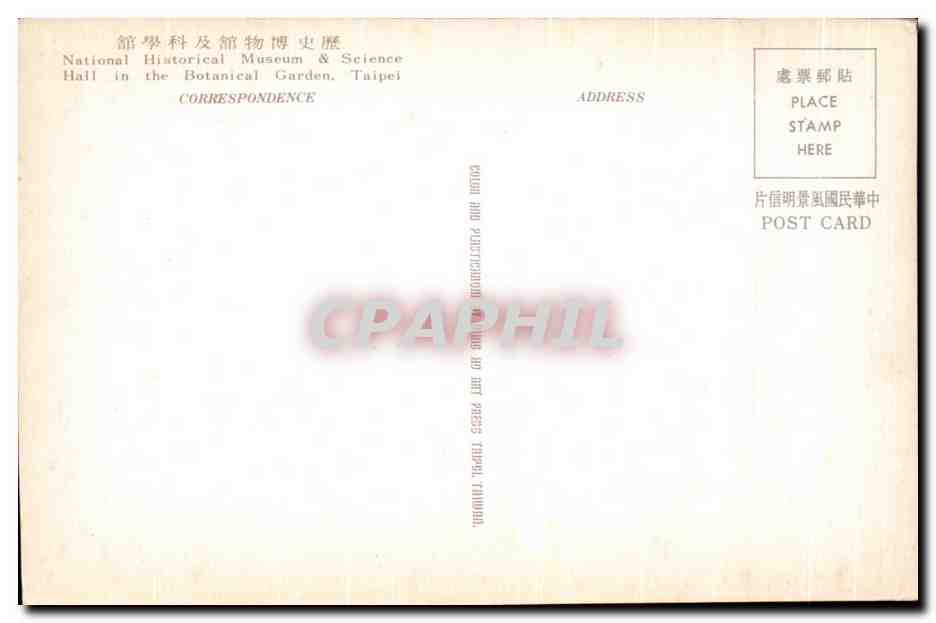 CPA National Historical Museum Science Hall in the Botanical Garden Taipei Taiwan chine China — Rückseite