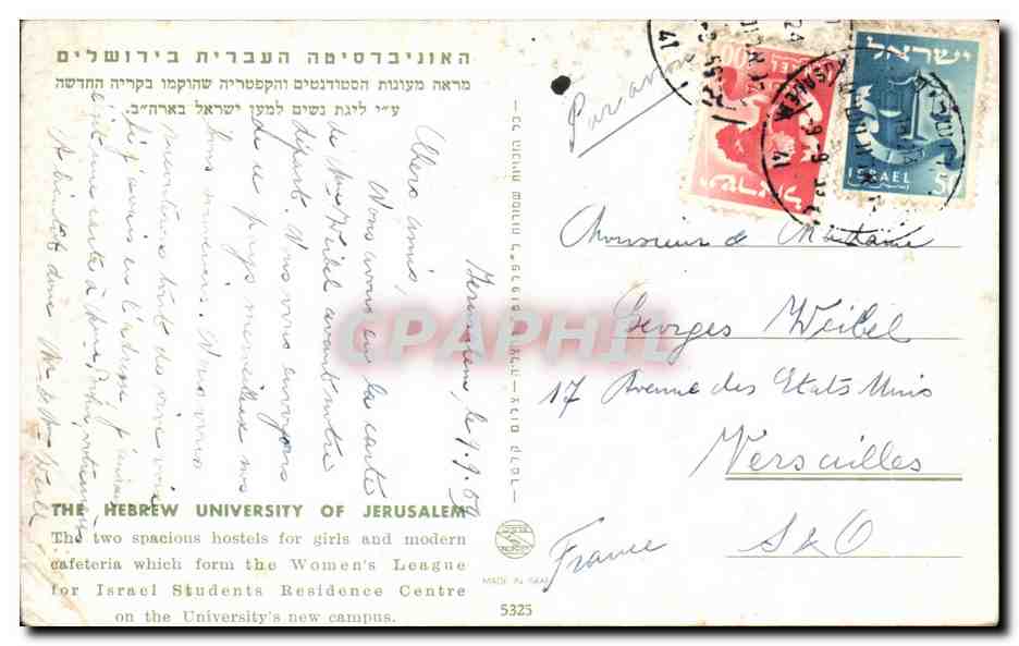 CPA The Hebrew University Of Jerusalem Israel — Rückseite