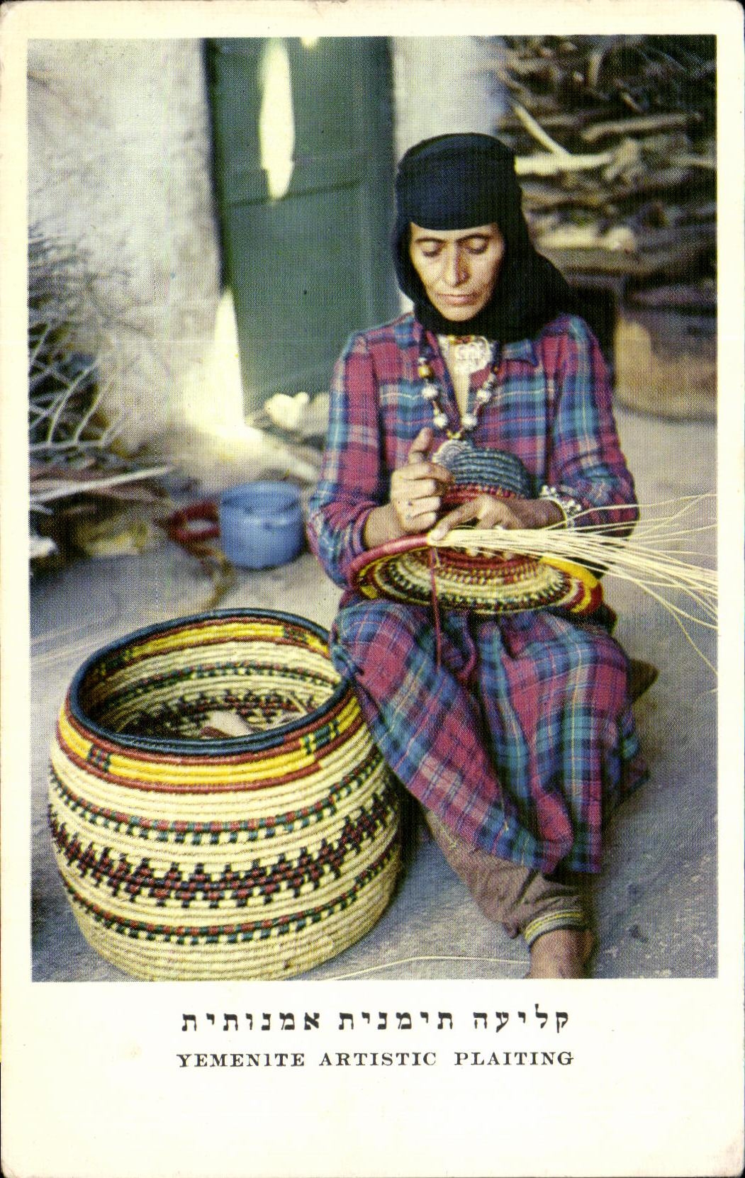CPA Yemenite artistic plaiting Yemen Folklore Femme 