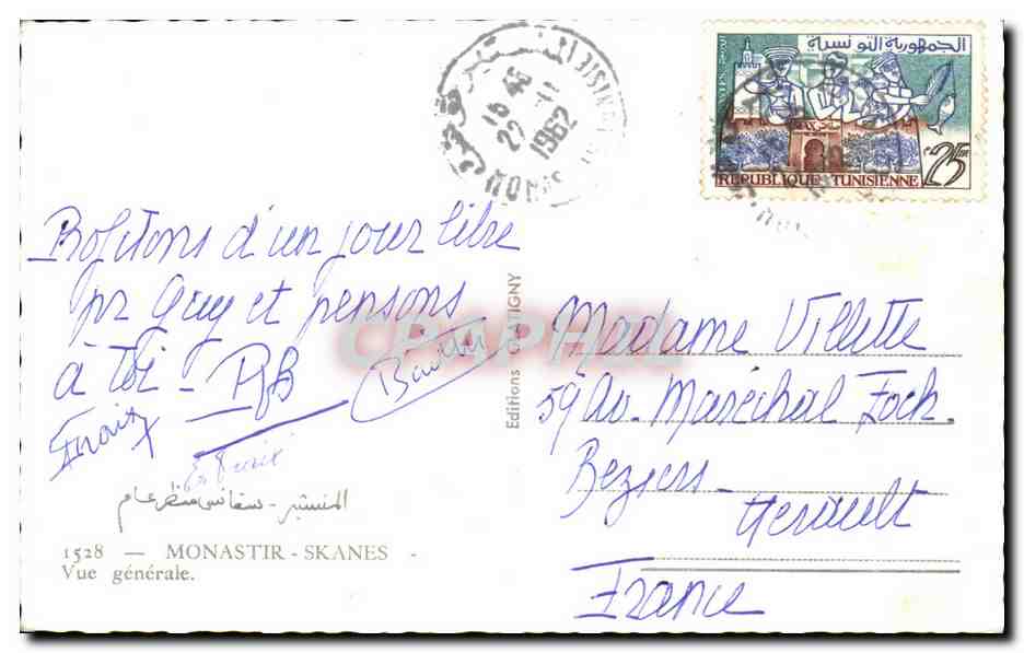 CPA Monastir Skanes Vue generale Tunisie — Back