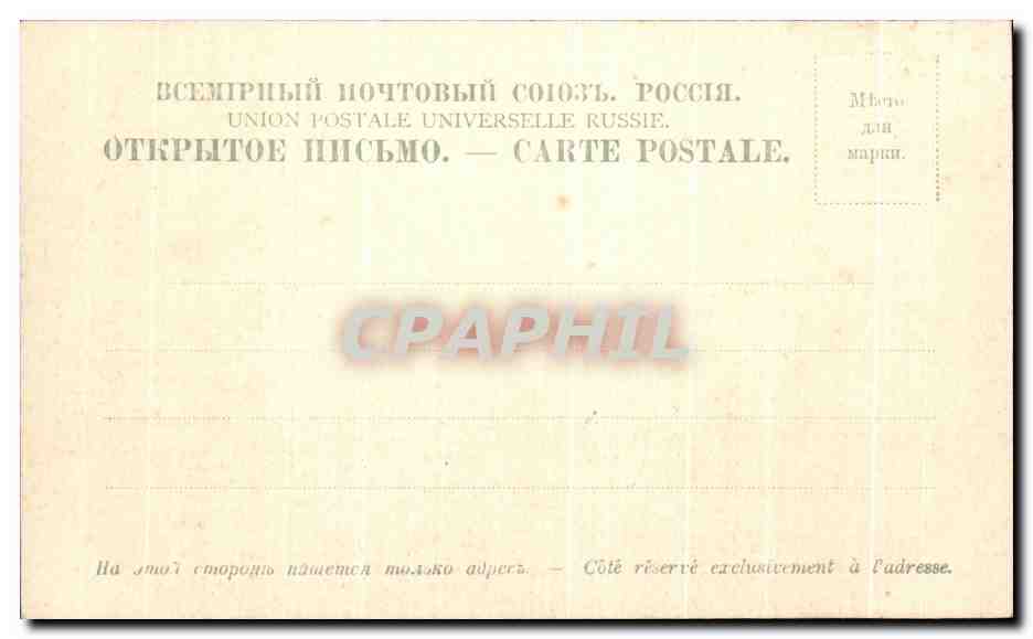 CPA Cathedrale de la Trinite St Petersbourg Russie Russia — Rückseite