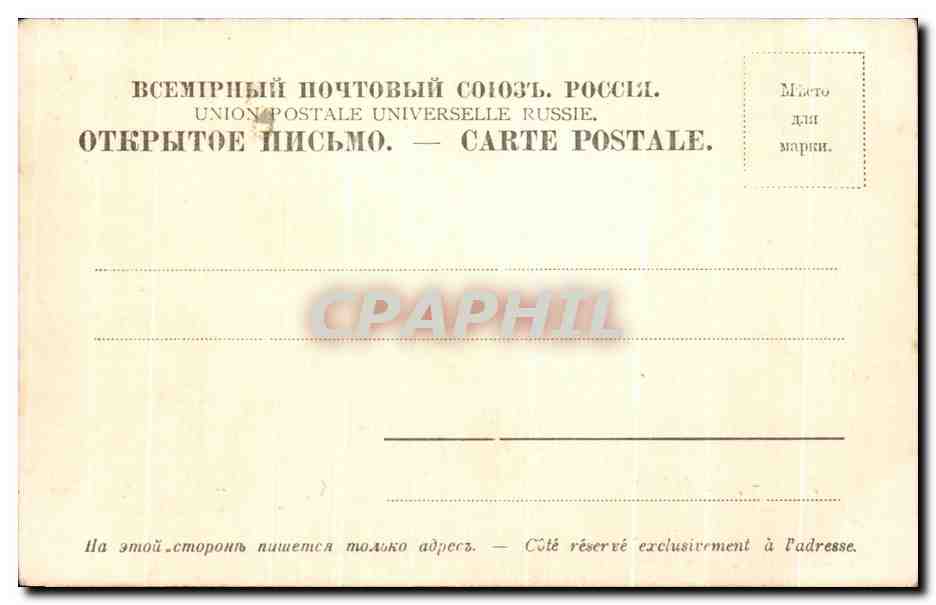 Odessa - Hôtel de Ville — vue panoramique — Stengel & Co., Dresde 12557 — Back