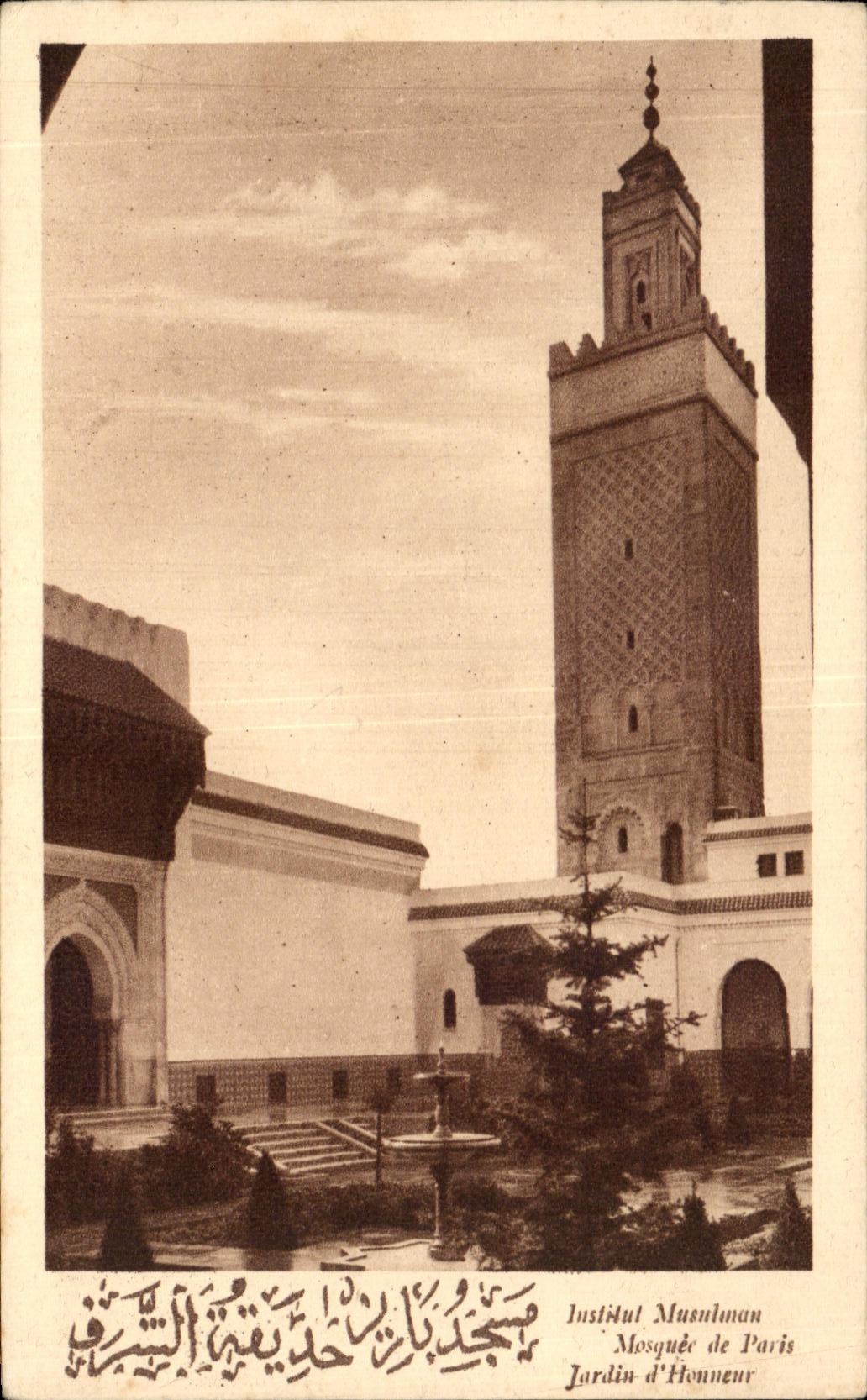 CPA Institut Musulman Mosquee de Paris Jardin d Honneur