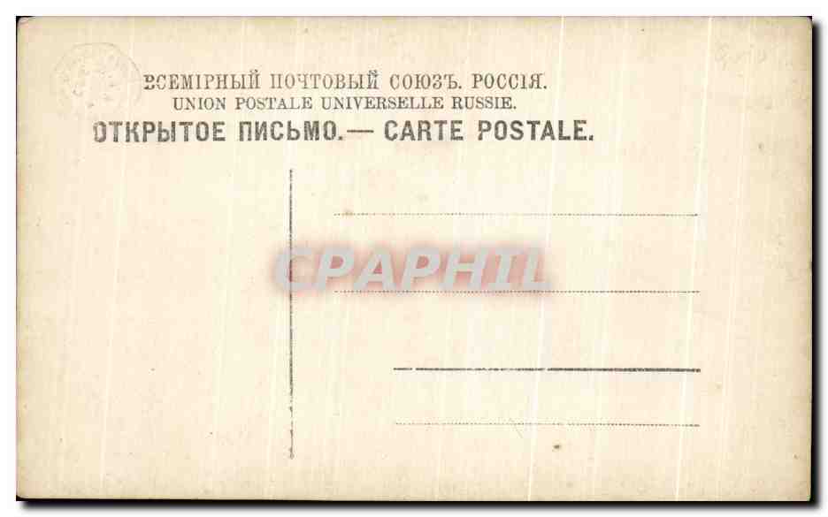 CPA Russie Russia Folklore Homme — Rückseite
