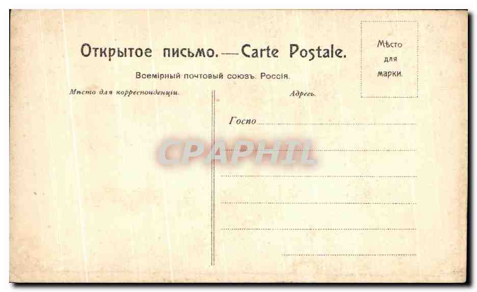 CPA Russie Russia Folklore Homme — Rückseite