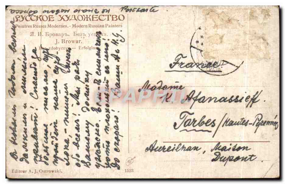 CPA peintres russes modernes Browar Erfolglos chiens dans la neige Russie Russia — Reverso