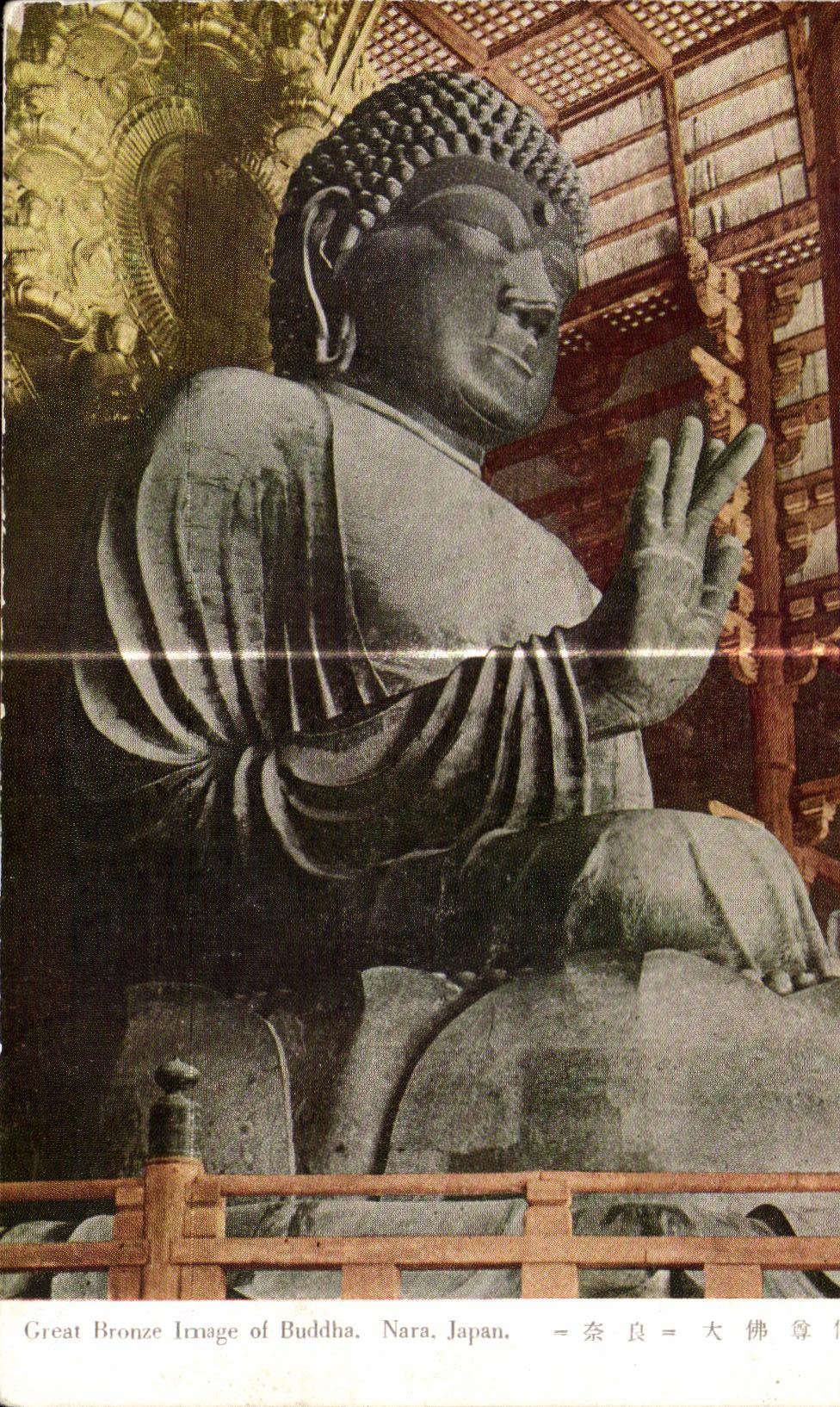 Grand Bouddha en bronze — Nara, Japon — éditeur inconnu, n° de série non visible