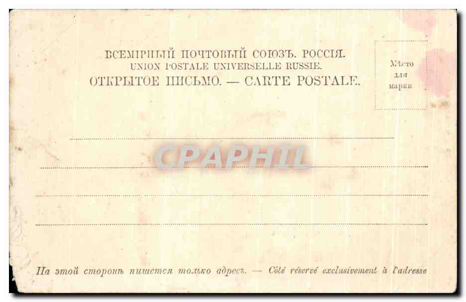 CPA Moscou Monument de Plevna Russie Russia — Back