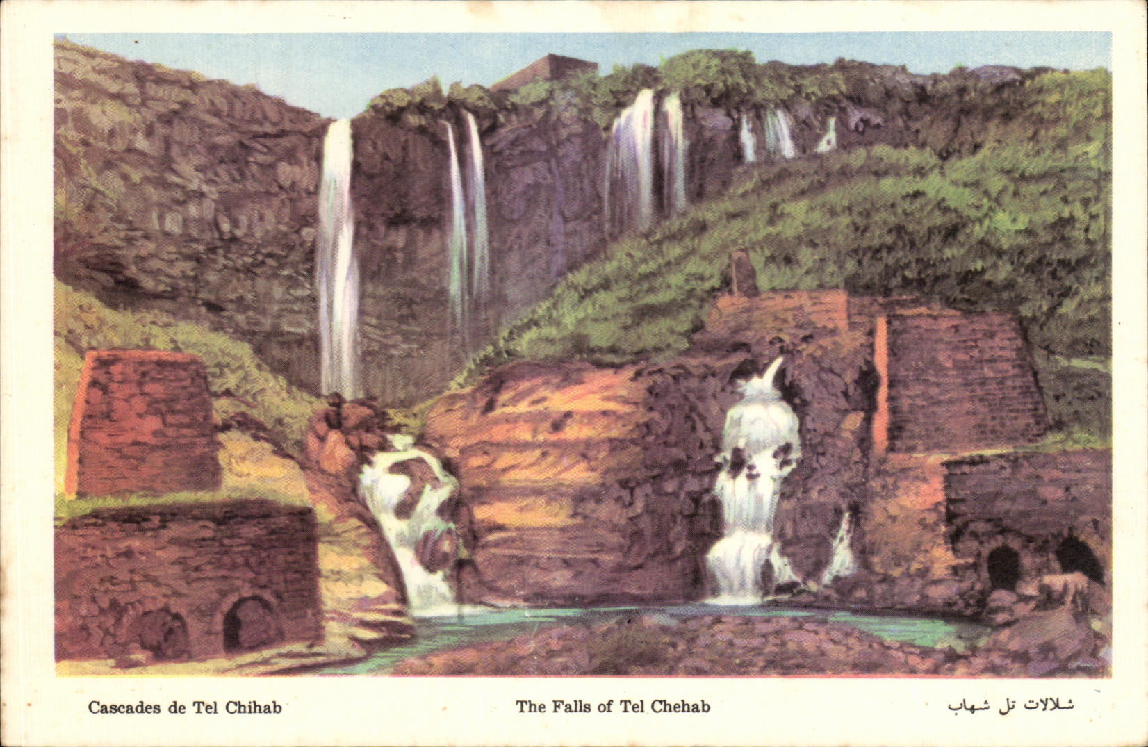 Cascades de Tel Chihab — The Falls of Tel Chehab — éditeur non visible